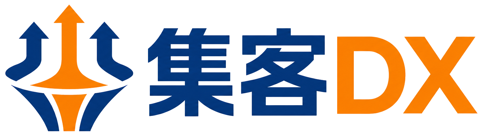 集客DX